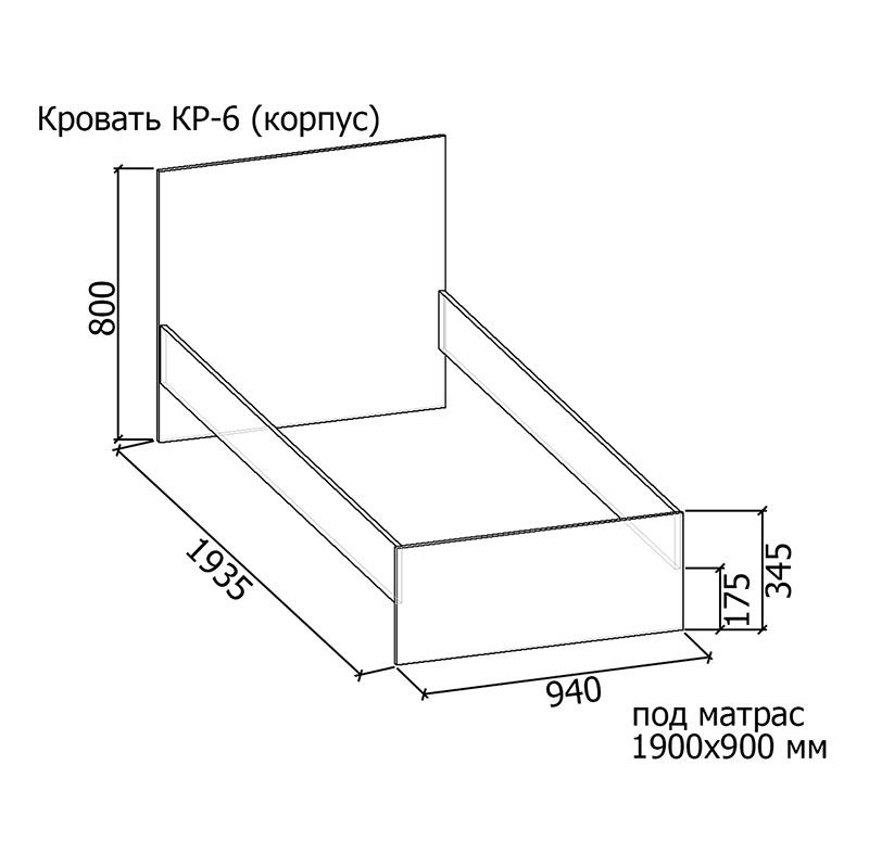 Односпальная кровать Кр-6 (900)