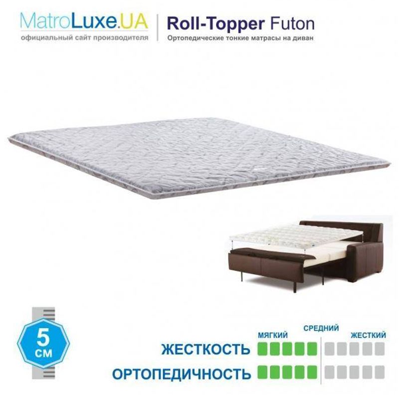 Матрас Футон 3 (Matroluxe)