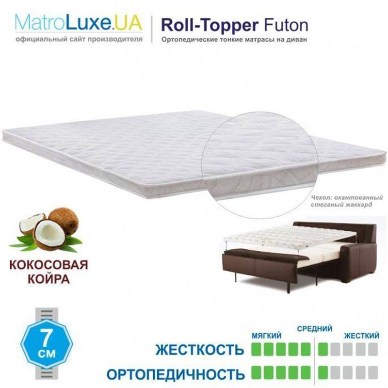 Матрас Футон 4 (Matroluxe)