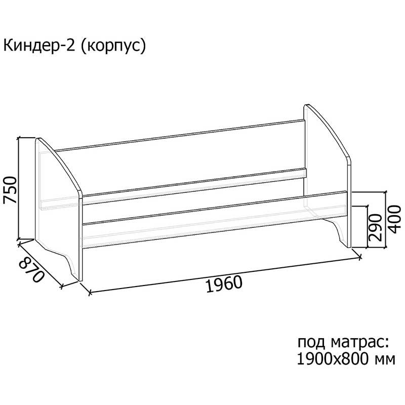 Детская кровать Киндер-2
