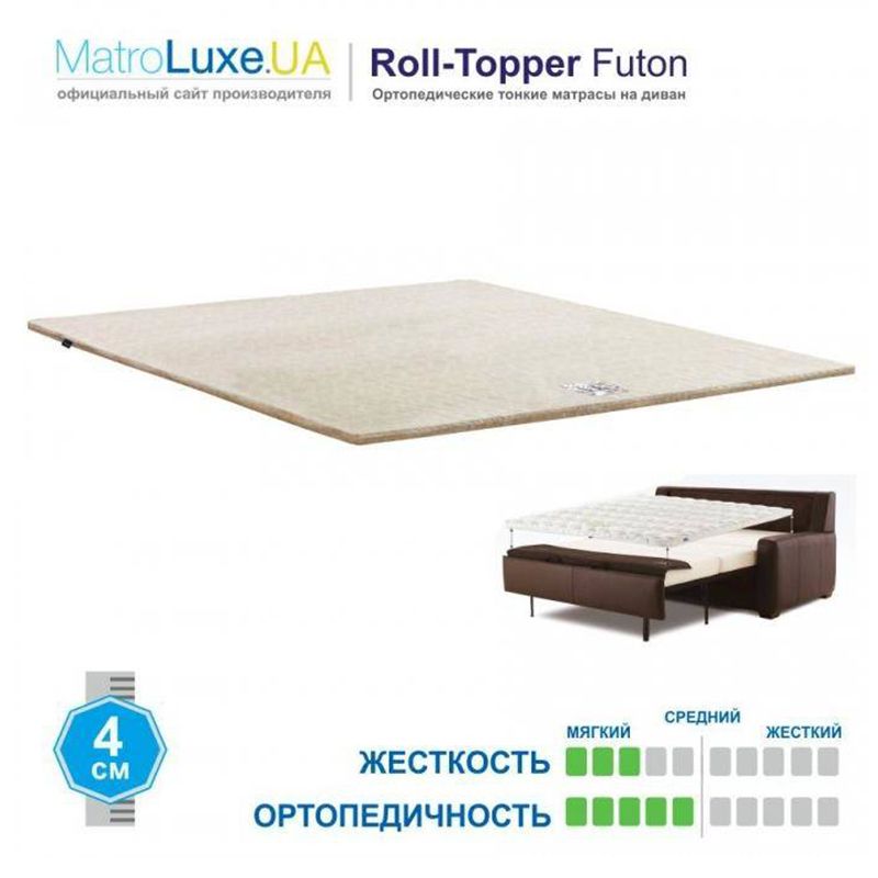 Матрас Футон 1 (Matroluxe)